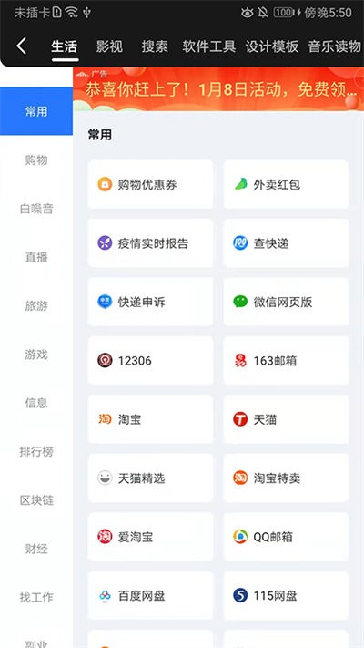 龙轩导航app最新版