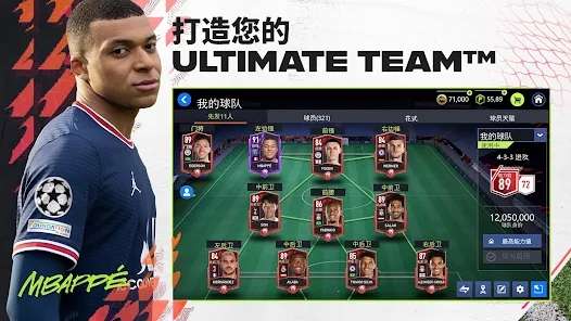 fifa mobile国际版