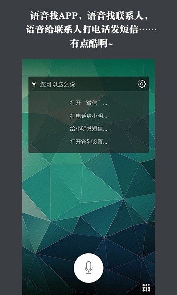 宾狗锁屏app