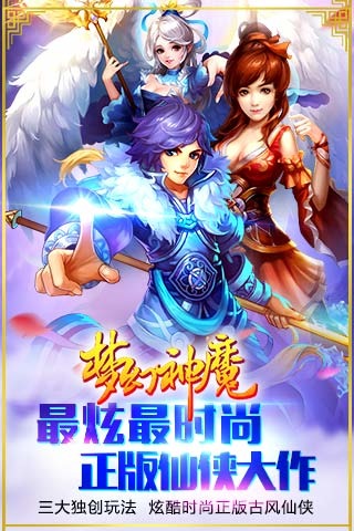 梦幻神魔新回合制游戏