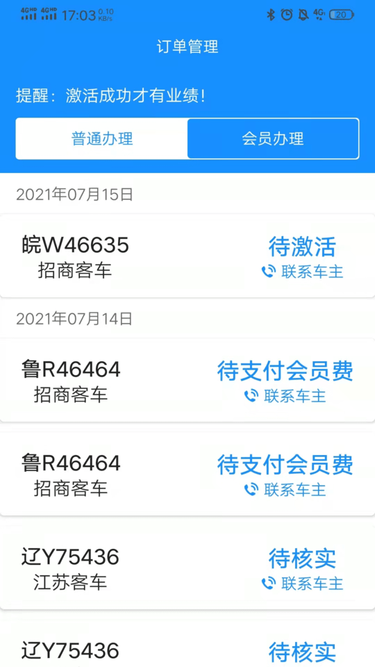 51etc管理版app