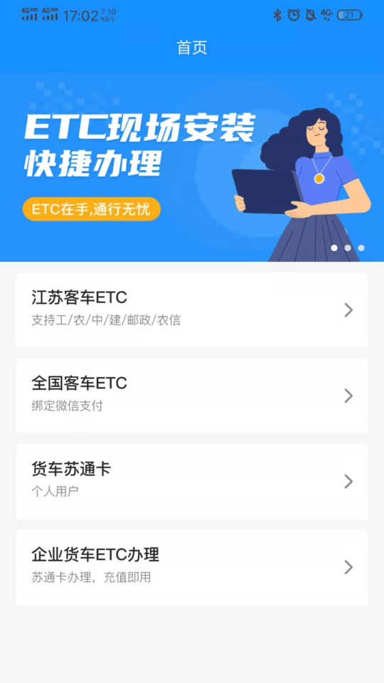 51etc管理版app