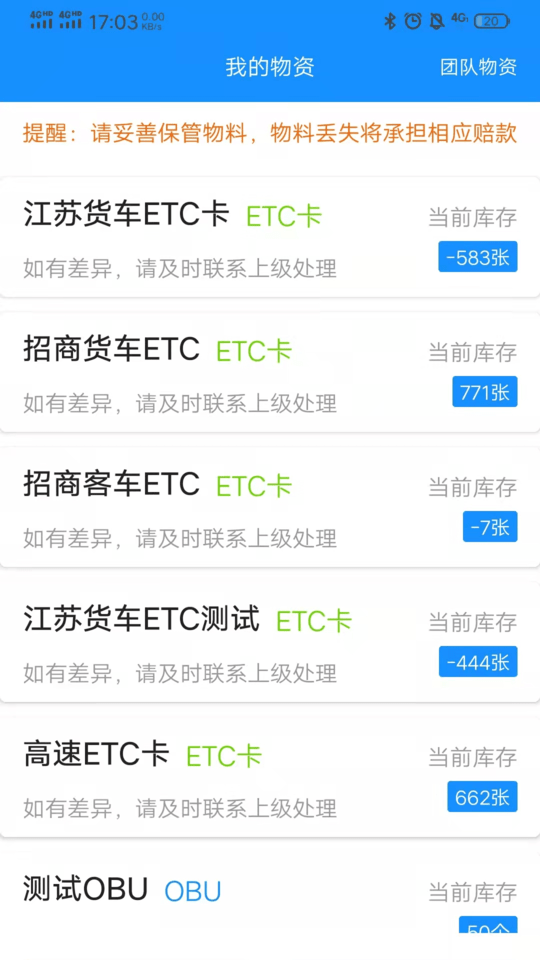 51etc管理版app