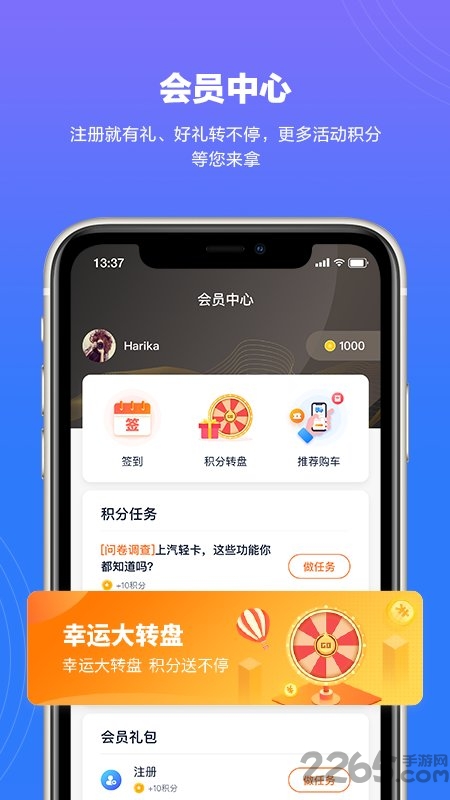 上汽轻卡app官方版