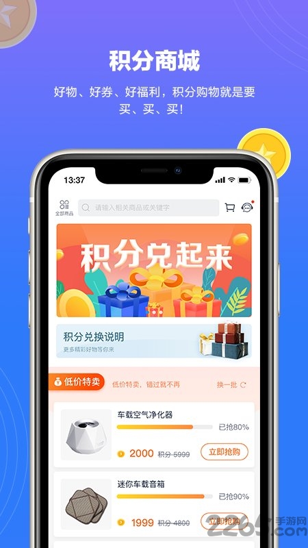 上汽轻卡app官方版