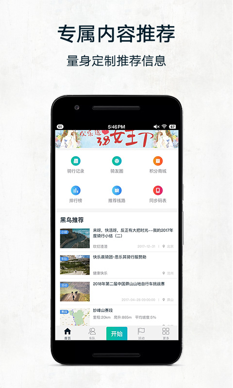 黑鸟单车app