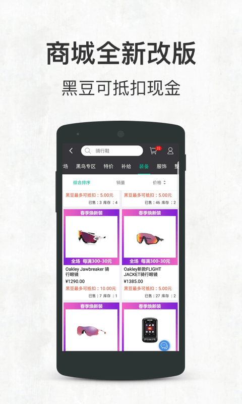 黑鸟单车app