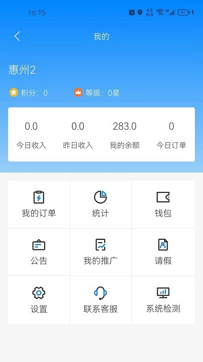 花骑士代驾app