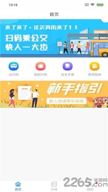 嘉州通app