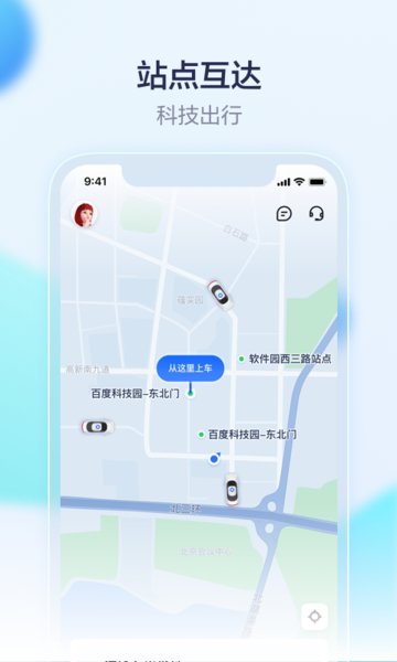 萝卜快跑app最新版