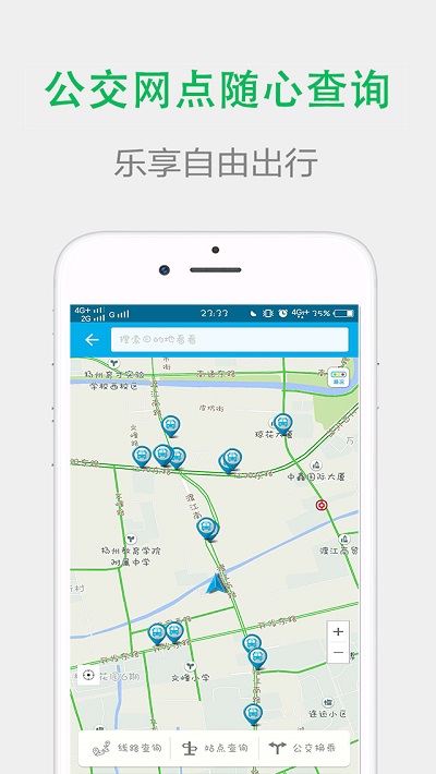 宜行扬州app手机版