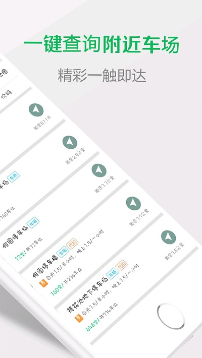 宜行扬州app手机版