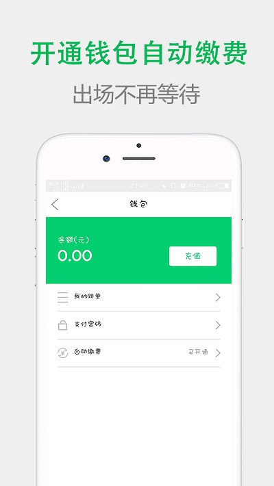 宜行扬州app手机版