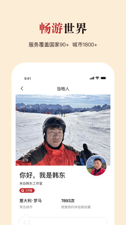 皇包车旅行app