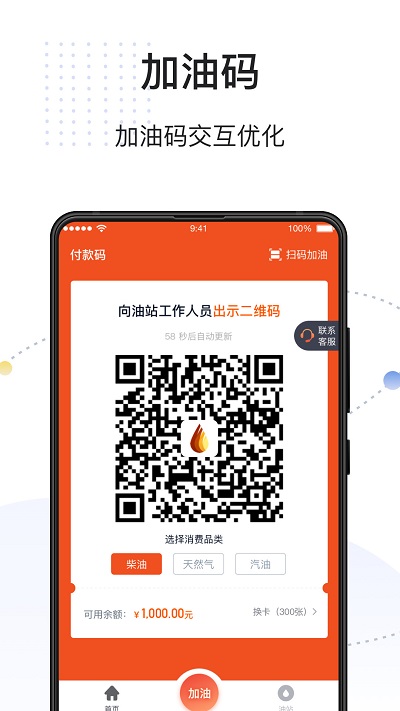 万金油司机端app