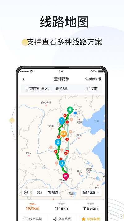 万金油司机端app