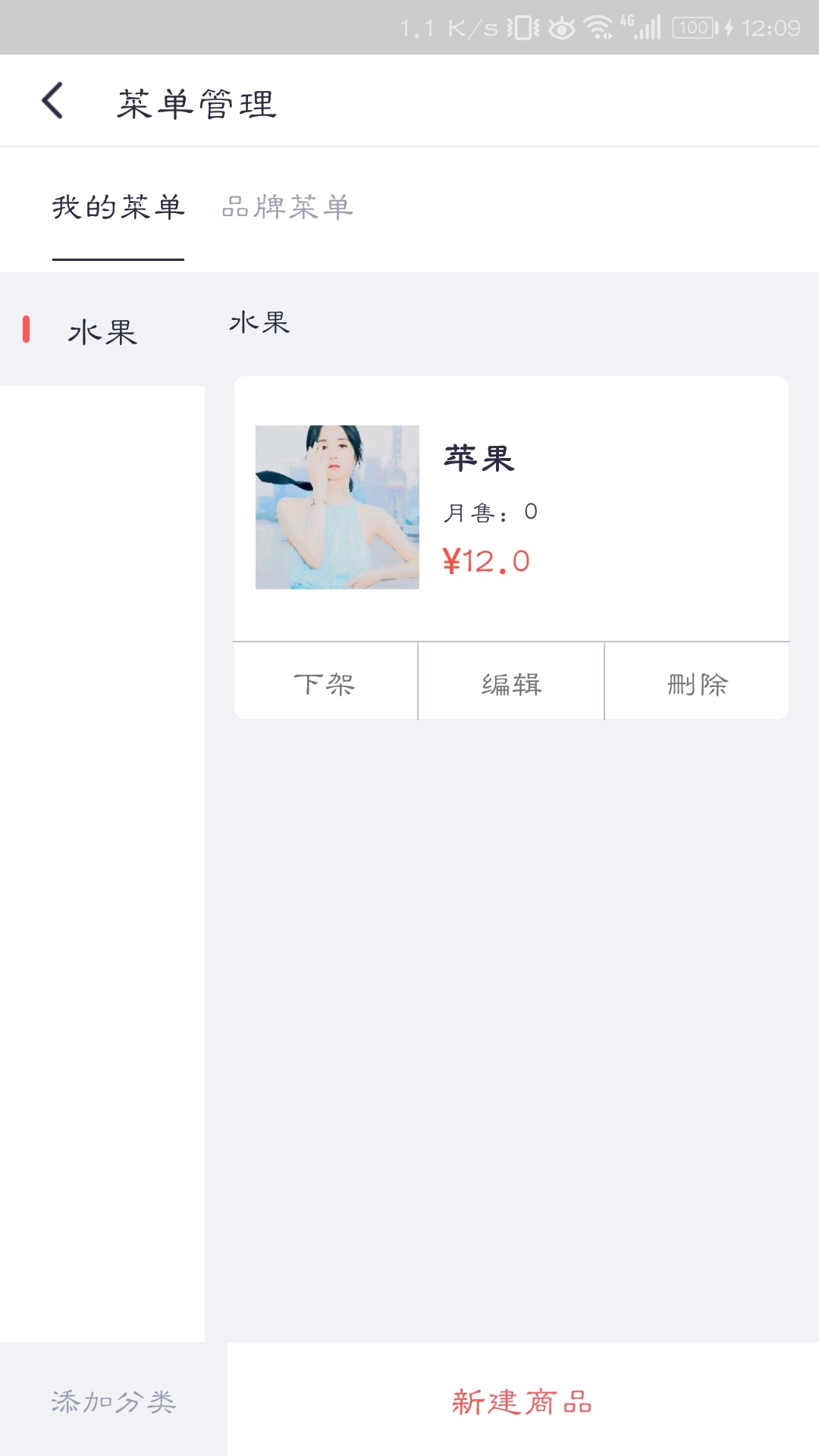 觅食购商家版app