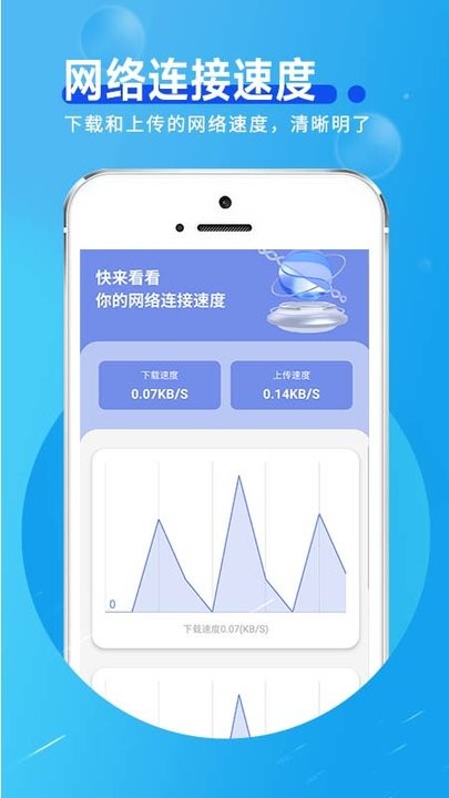 网络连接小帮手app