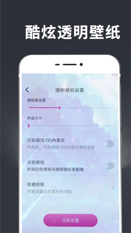 手持弹幕壁纸app