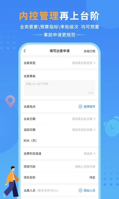 公务之家app