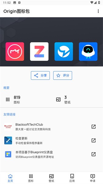 origin图标包app