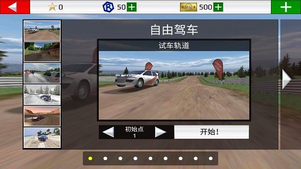 rally fury最新版