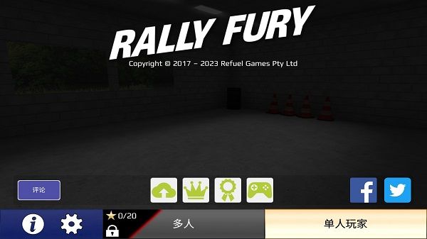 rally fury最新版